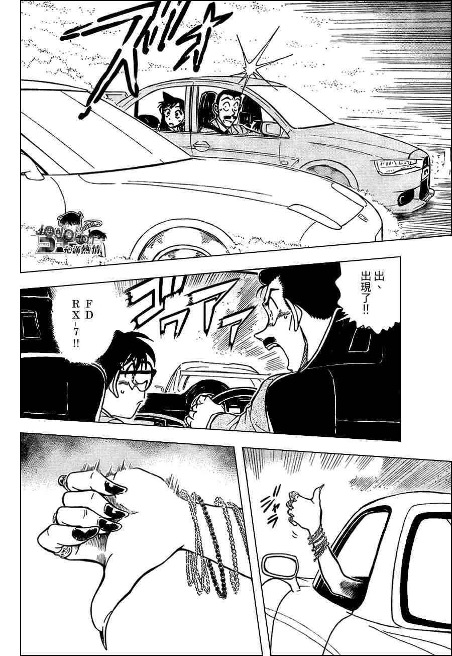 《名侦探柯南》漫画最新章节第661话免费下拉式在线观看章节第【12】张图片