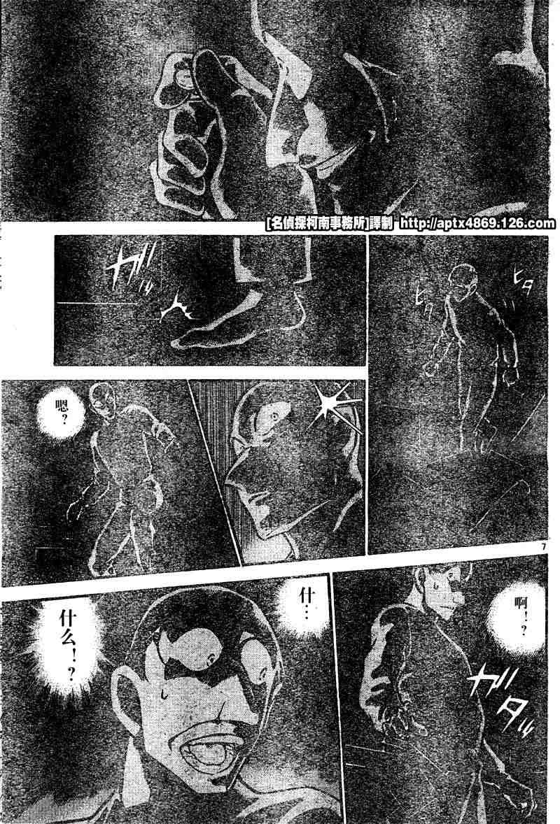 《名侦探柯南》漫画最新章节第41卷免费下拉式在线观看章节第【83】张图片