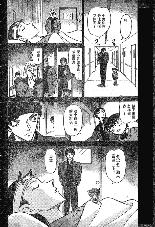 《名侦探柯南》漫画最新章节第639话免费下拉式在线观看章节第【107】张图片