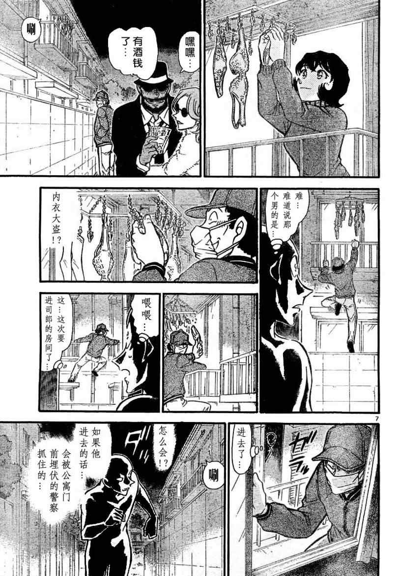 《名侦探柯南》漫画最新章节第686话免费下拉式在线观看章节第【7】张图片