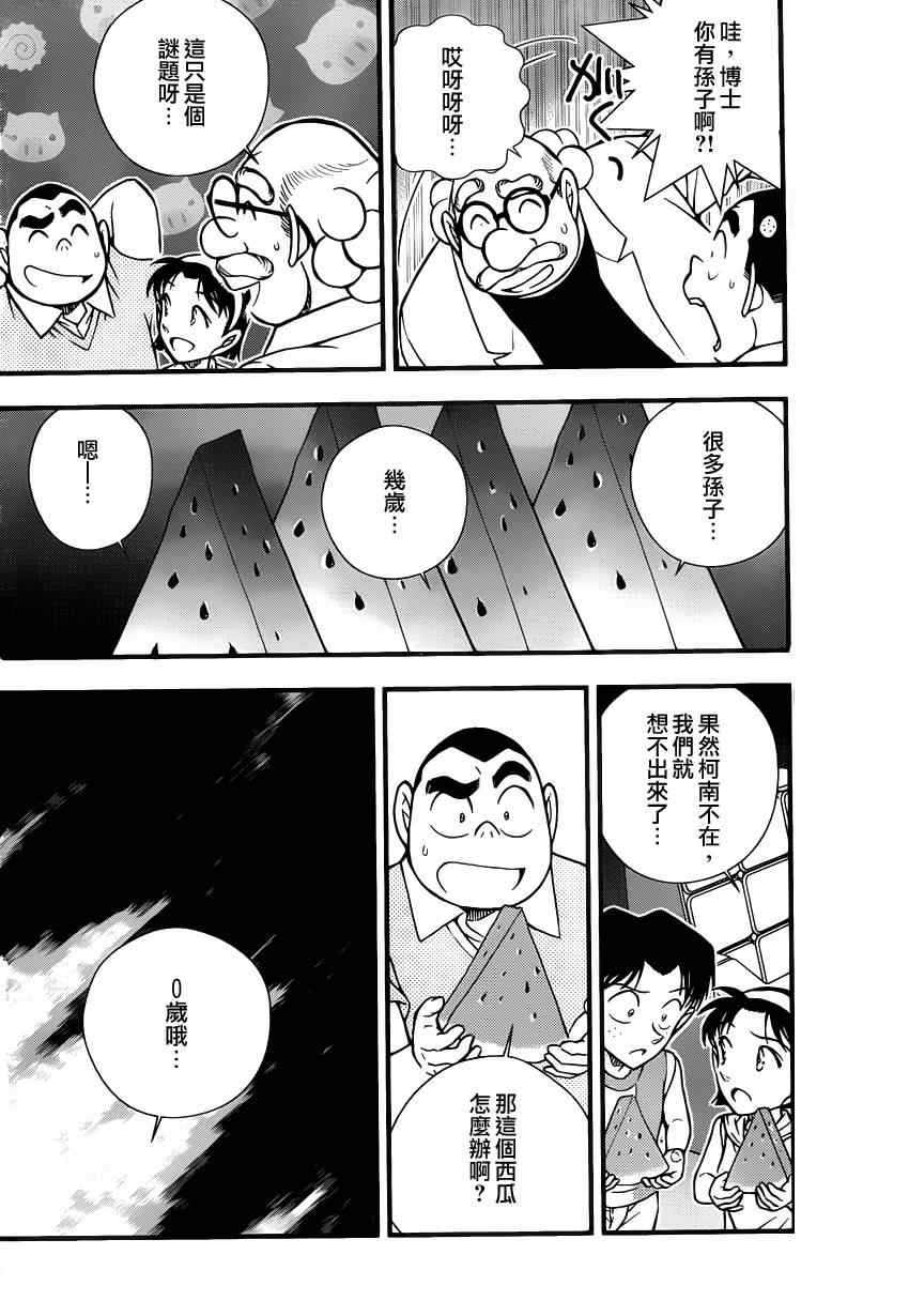 《名侦探柯南》漫画最新章节世纪末的魔术师2免费下拉式在线观看章节第【6】张图片