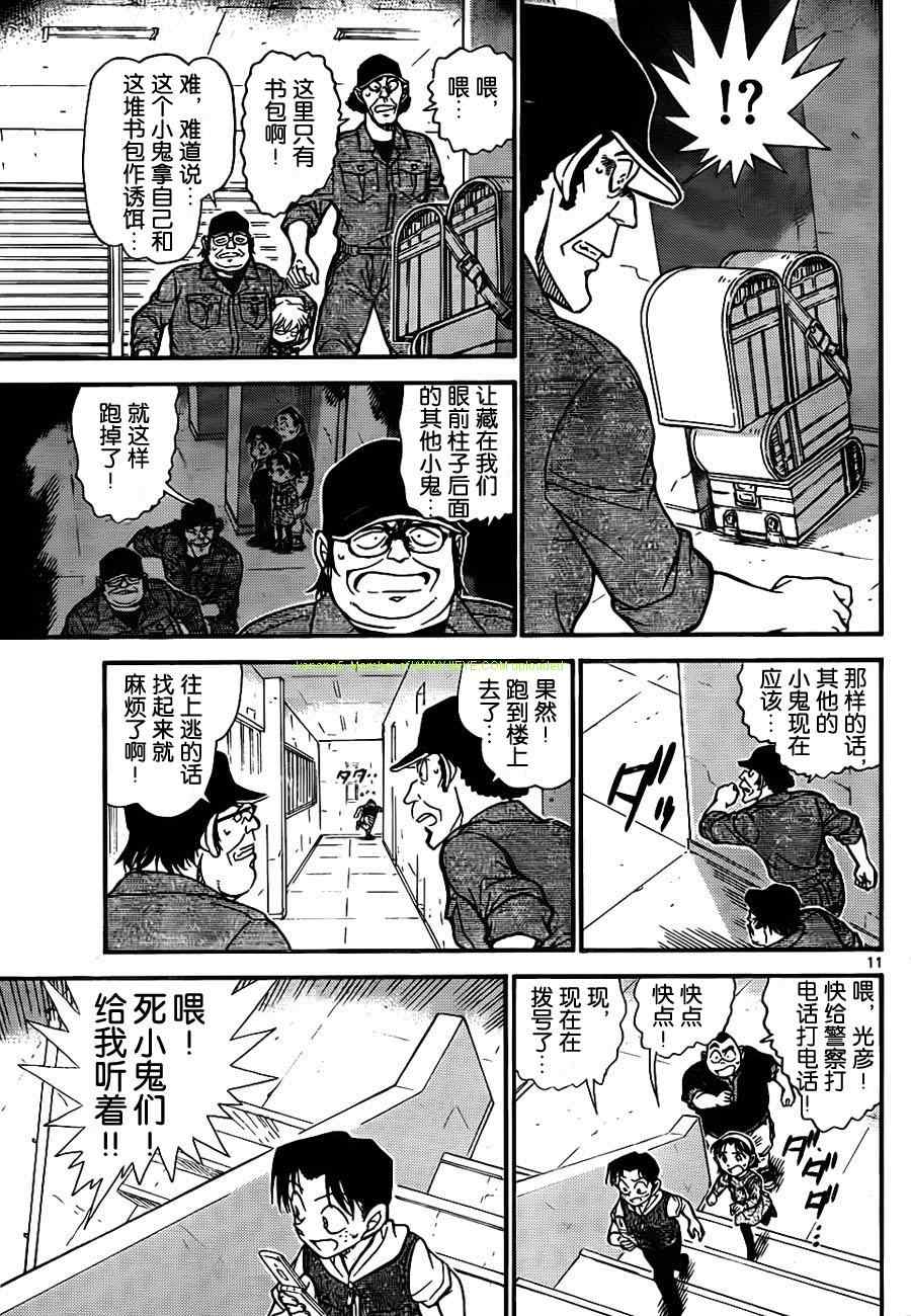 《名侦探柯南》漫画最新章节第754话免费下拉式在线观看章节第【12】张图片