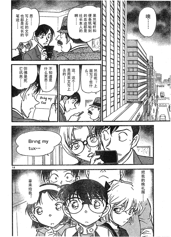 《名侦探柯南》漫画最新章节第639话免费下拉式在线观看章节第【149】张图片