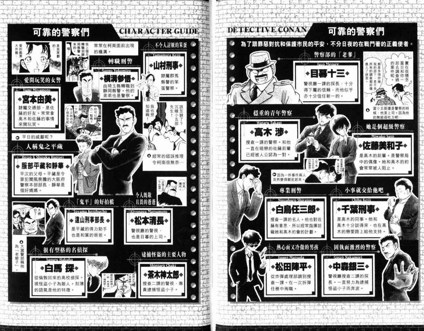 《名侦探柯南》漫画最新章节第49卷免费下拉式在线观看章节第【93】张图片