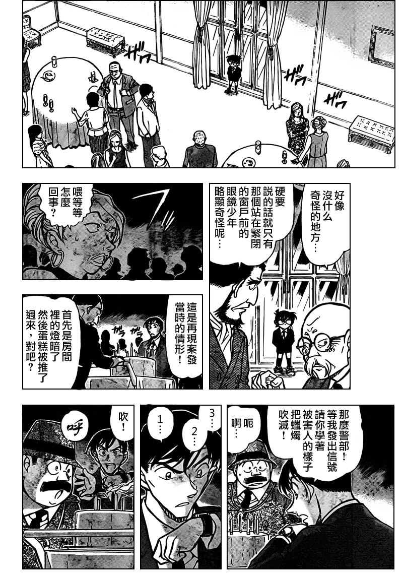 《名侦探柯南》漫画最新章节第764话免费下拉式在线观看章节第【6】张图片