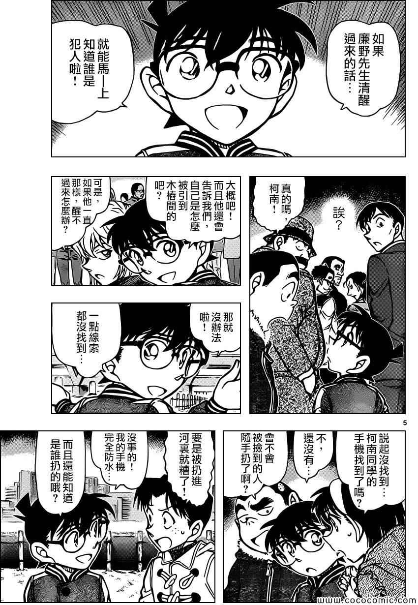 《名侦探柯南》漫画最新章节第887话免费下拉式在线观看章节第【7】张图片