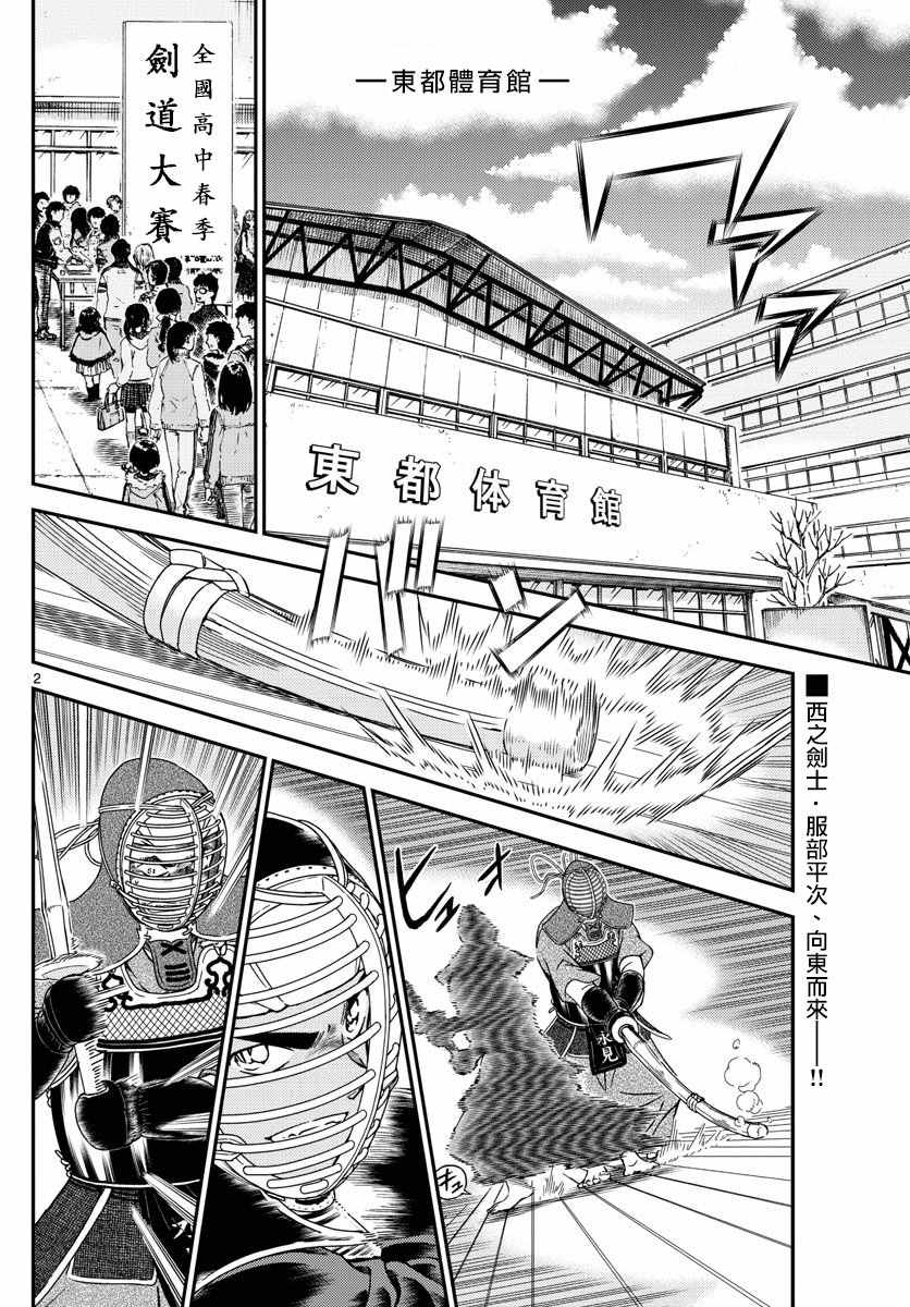 《名侦探柯南》漫画最新章节第990话免费下拉式在线观看章节第【3】张图片