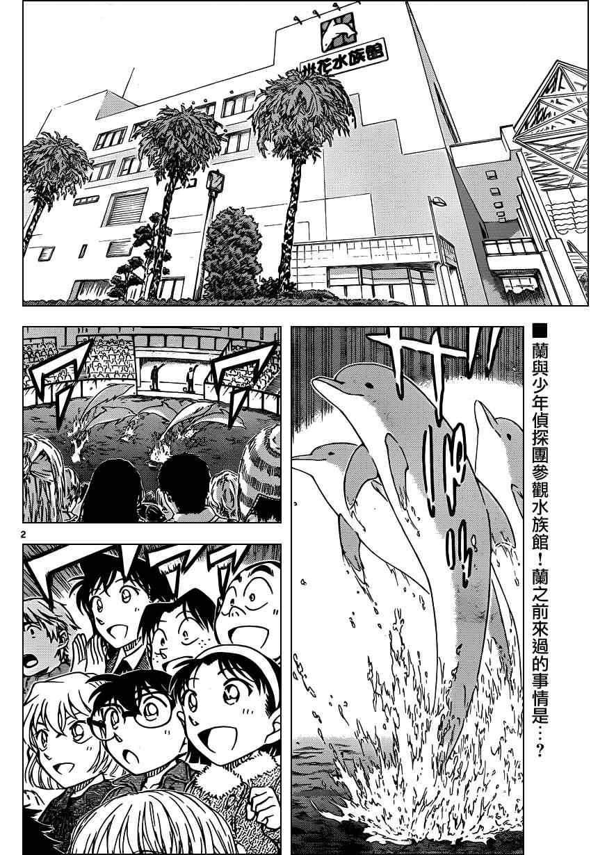 《名侦探柯南》漫画最新章节第882话免费下拉式在线观看章节第【3】张图片