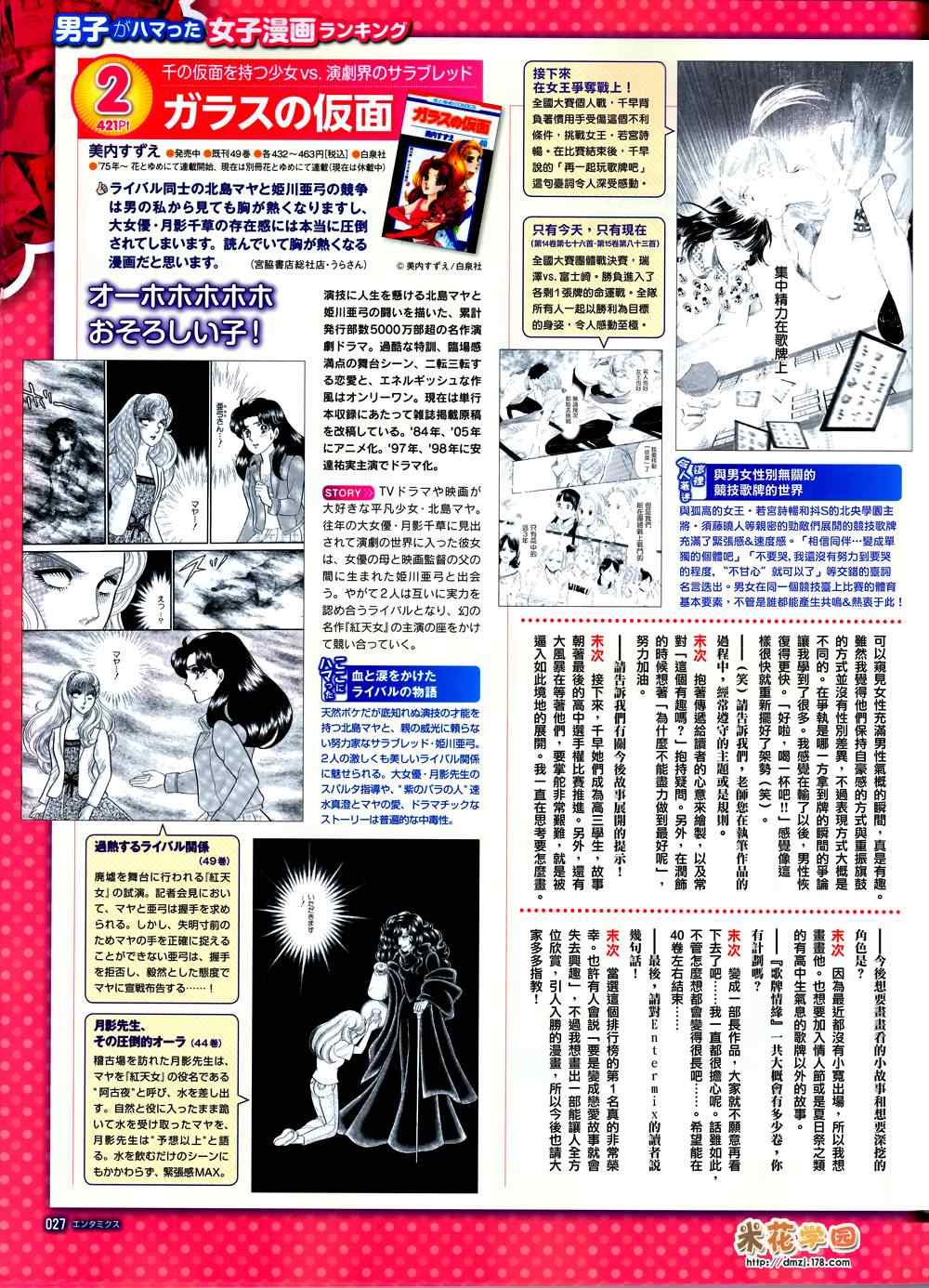 《名侦探柯南》漫画最新章节conan_青山末次访谈免费下拉式在线观看章节第【5】张图片