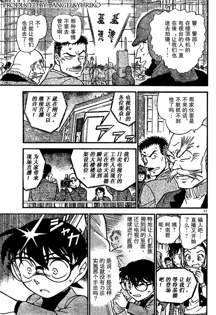 《名侦探柯南》漫画最新章节第639话免费下拉式在线观看章节第【559】张图片