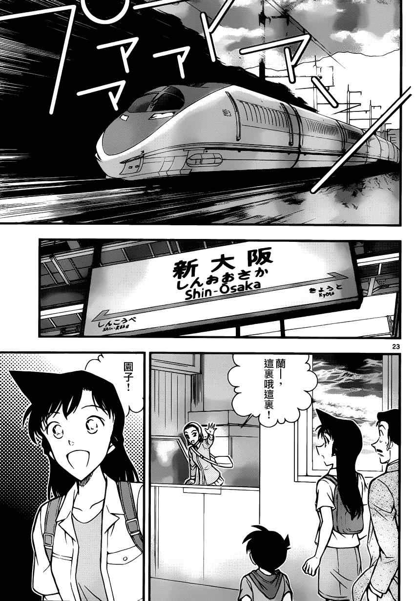 《名侦探柯南》漫画最新章节世纪末的魔术师2免费下拉式在线观看章节第【1】张图片