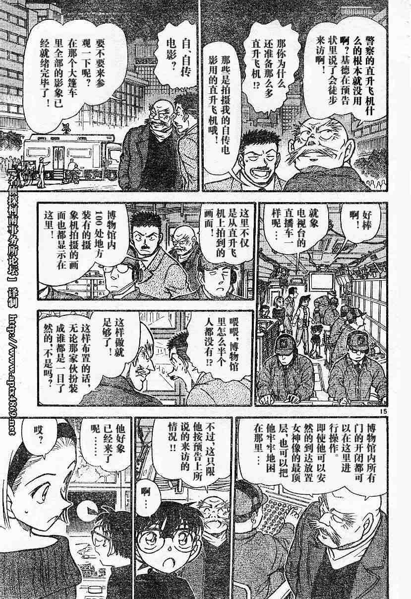 《名侦探柯南》漫画最新章节第44卷免费下拉式在线观看章节第【110】张图片