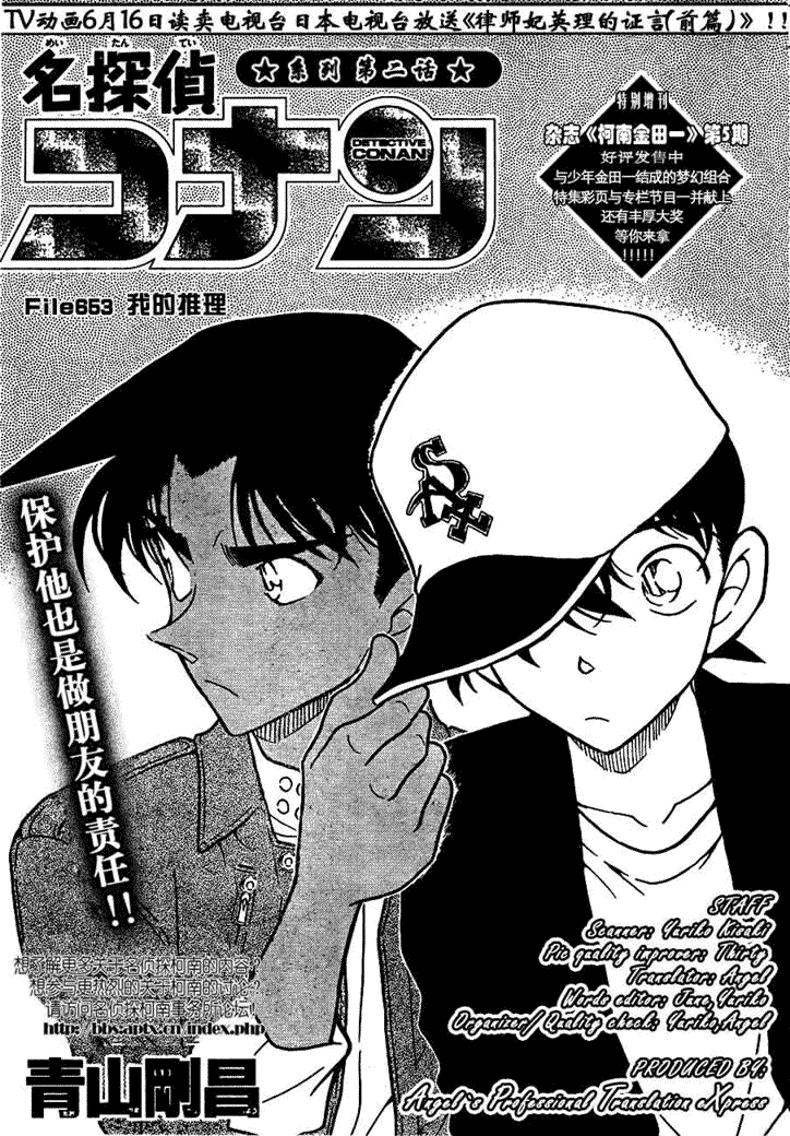 《名侦探柯南》漫画最新章节第653话免费下拉式在线观看章节第【1】张图片