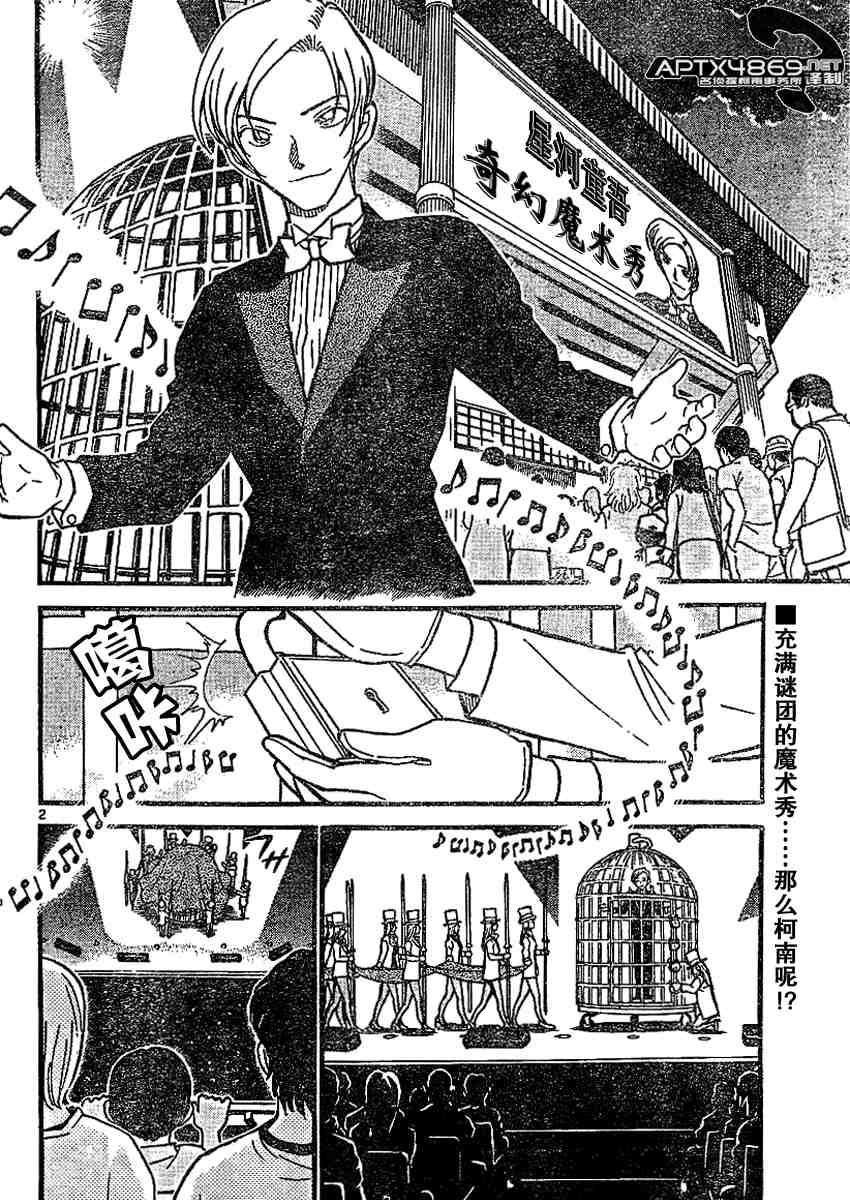 《名侦探柯南》漫画最新章节第47卷免费下拉式在线观看章节第【117】张图片