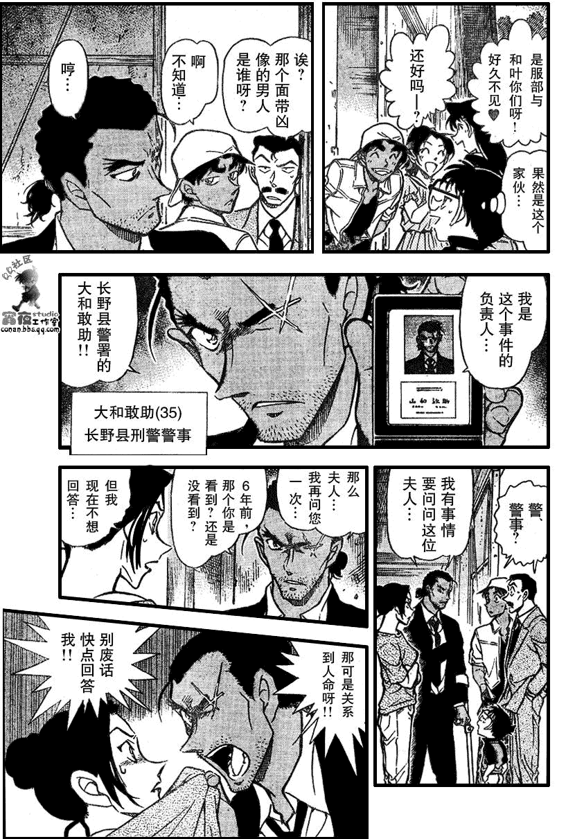 《名侦探柯南》漫画最新章节第639话免费下拉式在线观看章节第【254】张图片