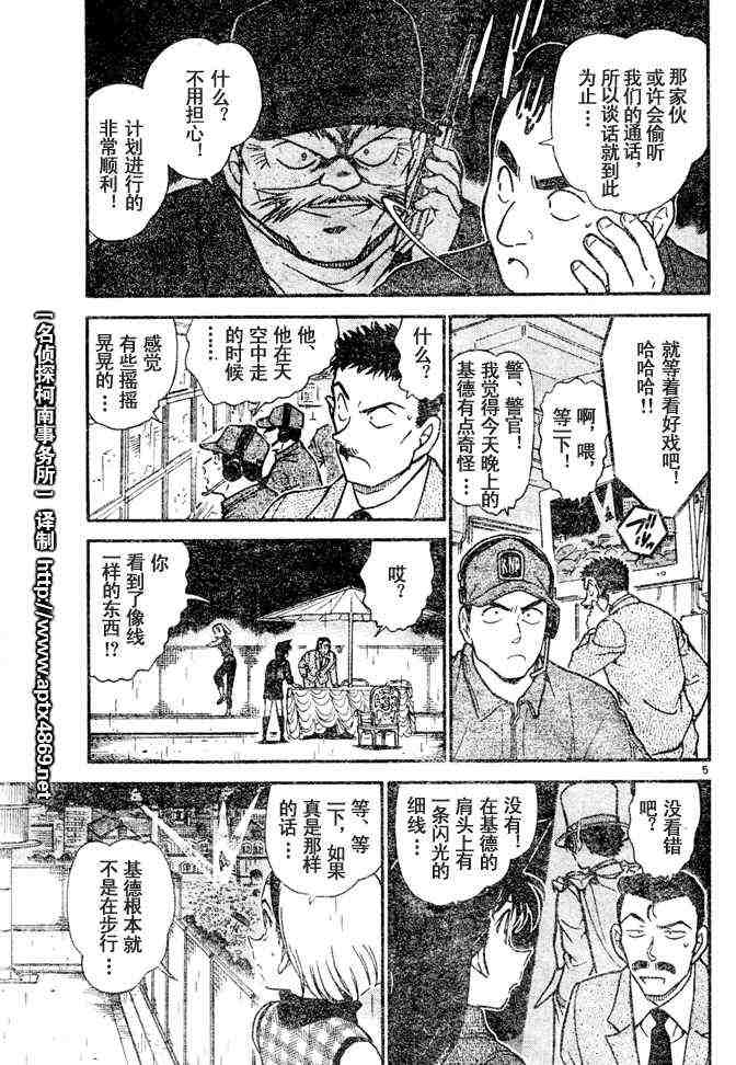 《名侦探柯南》漫画最新章节第44卷免费下拉式在线观看章节第【150】张图片