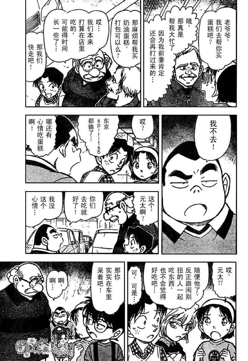 《名侦探柯南》漫画最新章节第567话免费下拉式在线观看章节第【9】张图片