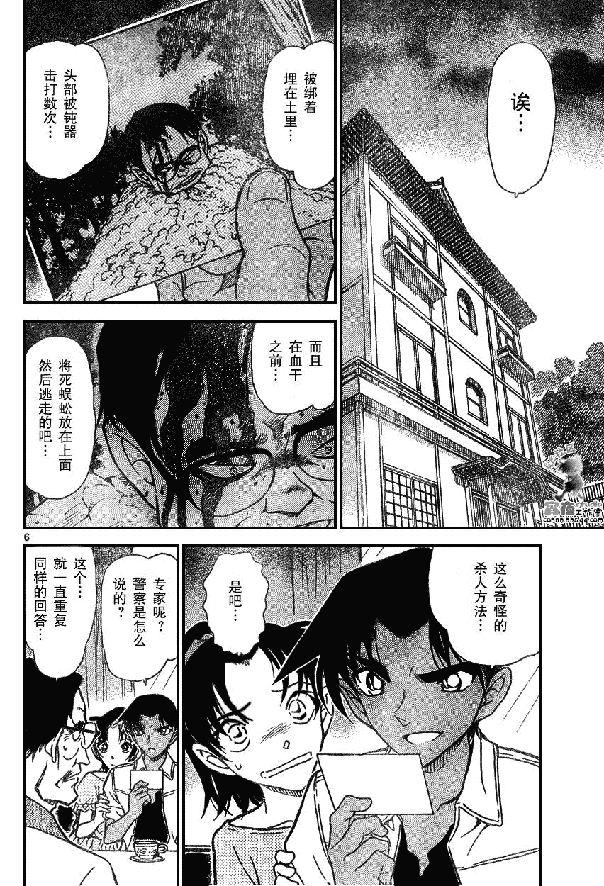 《名侦探柯南》漫画最新章节第639话免费下拉式在线观看章节第【246】张图片