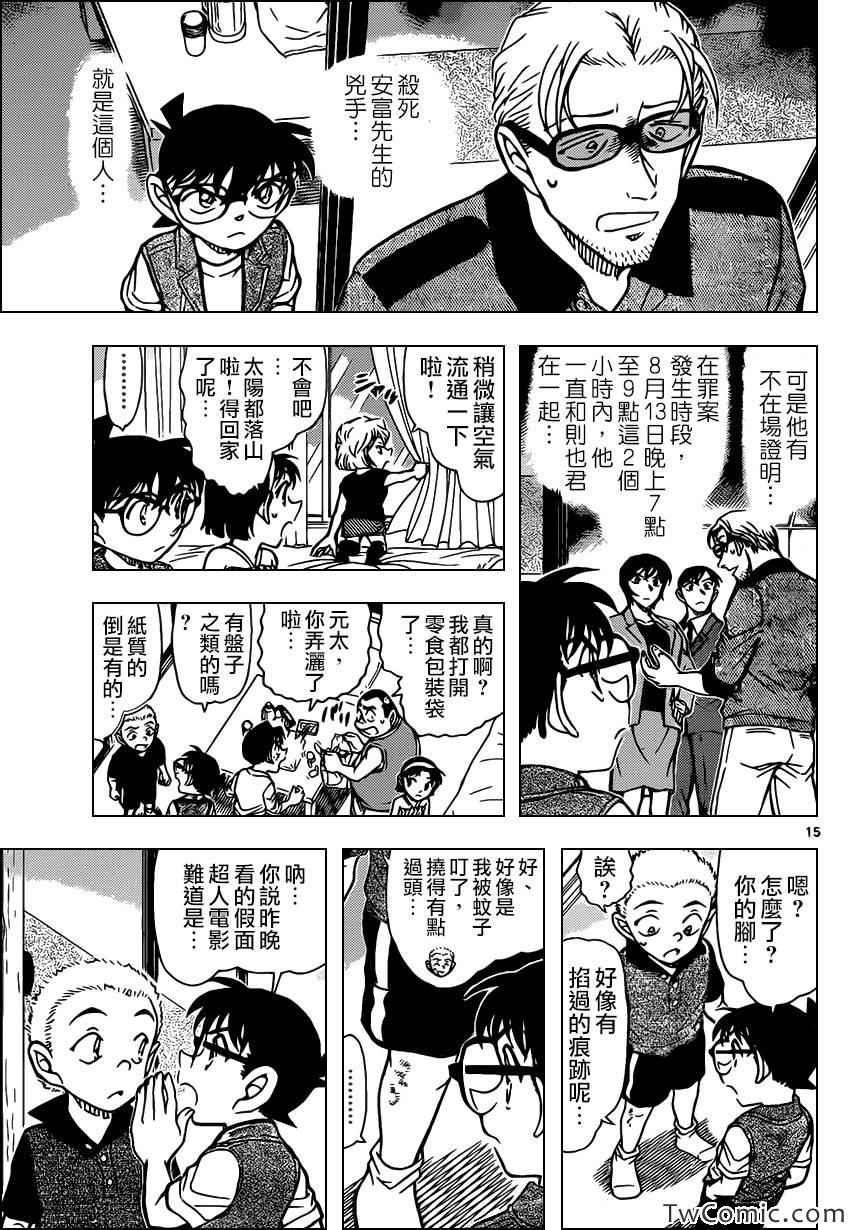 《名侦探柯南》漫画最新章节第870话免费下拉式在线观看章节第【17】张图片