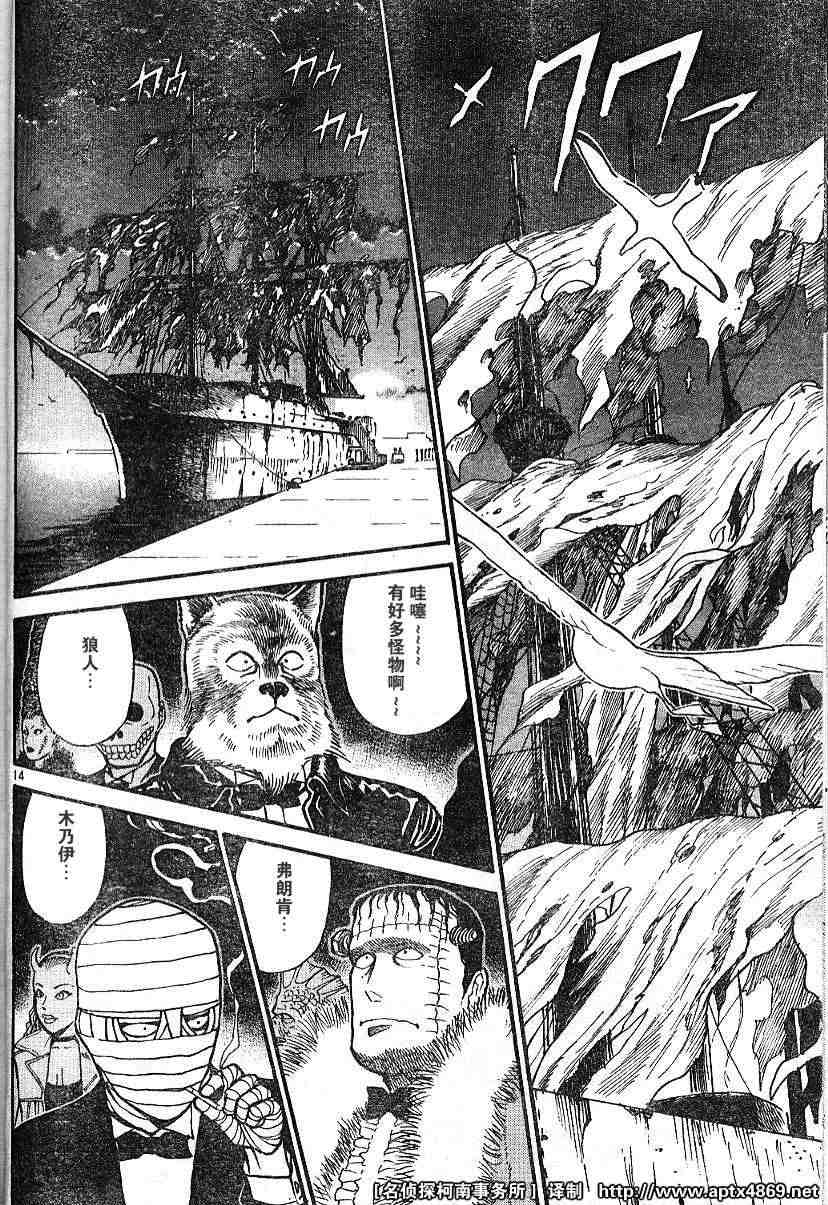 《名侦探柯南》漫画最新章节第42卷免费下拉式在线观看章节第【84】张图片