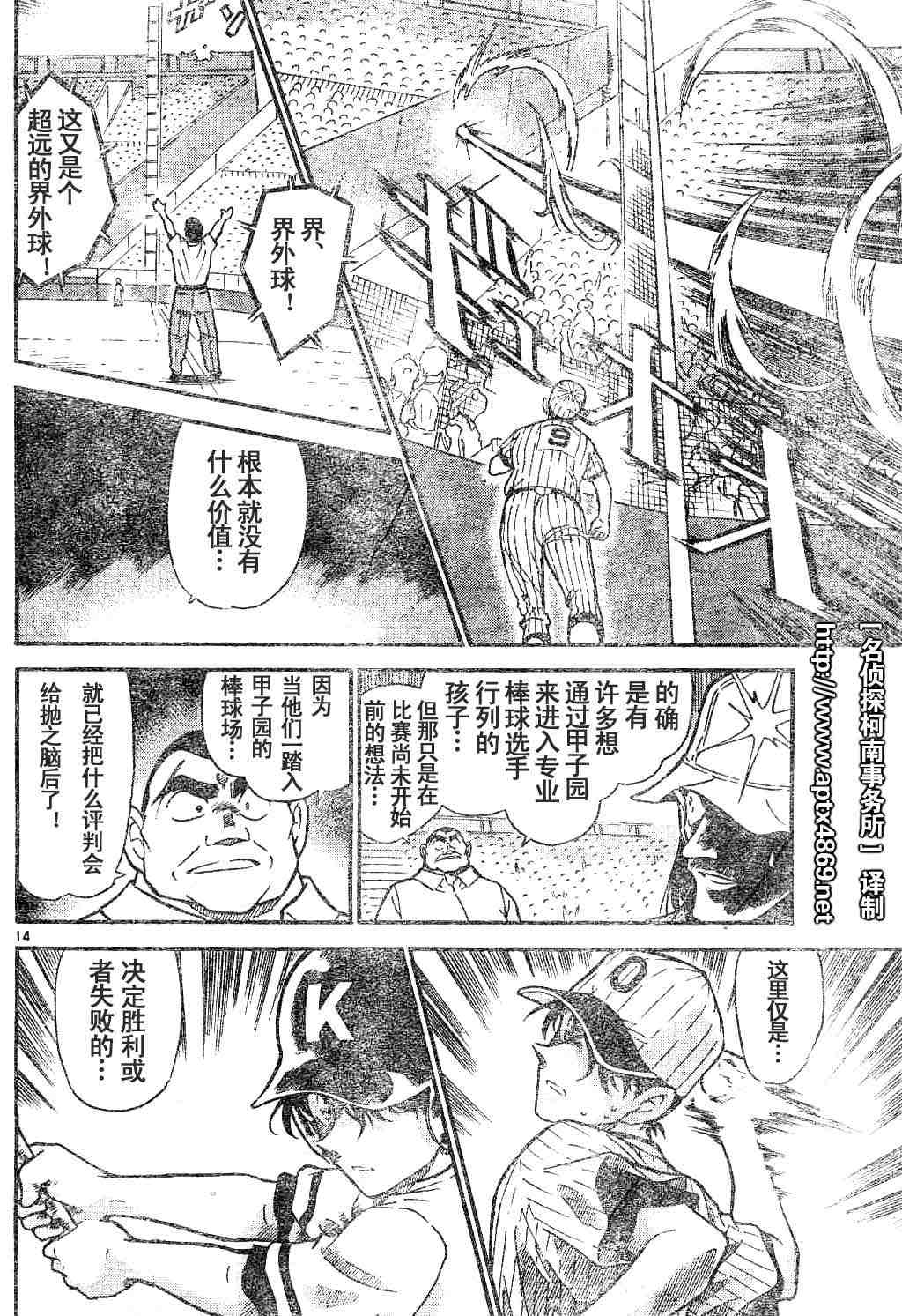 《名侦探柯南》漫画最新章节第44卷免费下拉式在线观看章节第【40】张图片