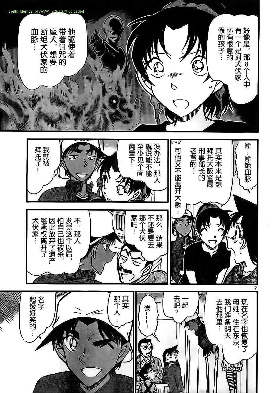 《名侦探柯南》漫画最新章节第734话免费下拉式在线观看章节第【7】张图片