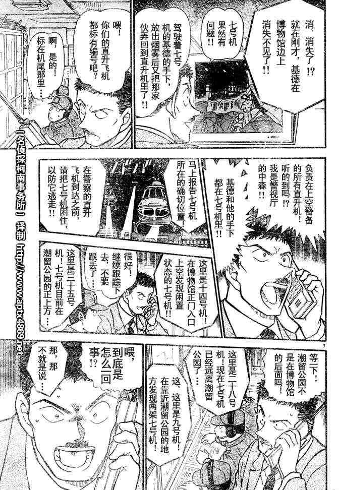 《名侦探柯南》漫画最新章节第44卷免费下拉式在线观看章节第【152】张图片