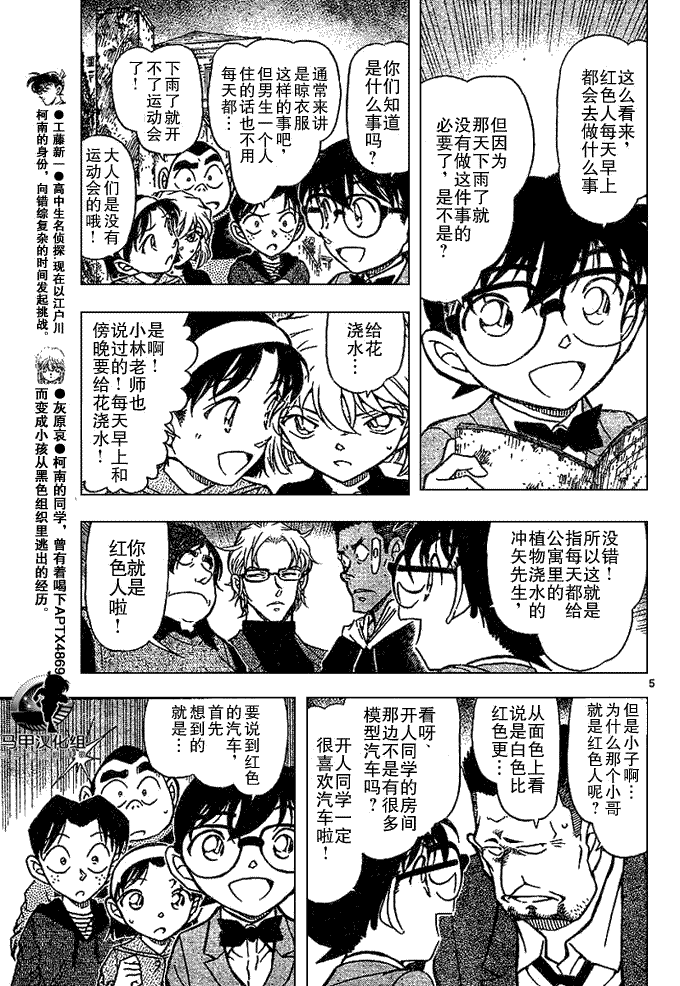 《名侦探柯南》漫画最新章节第639话免费下拉式在线观看章节第【415】张图片