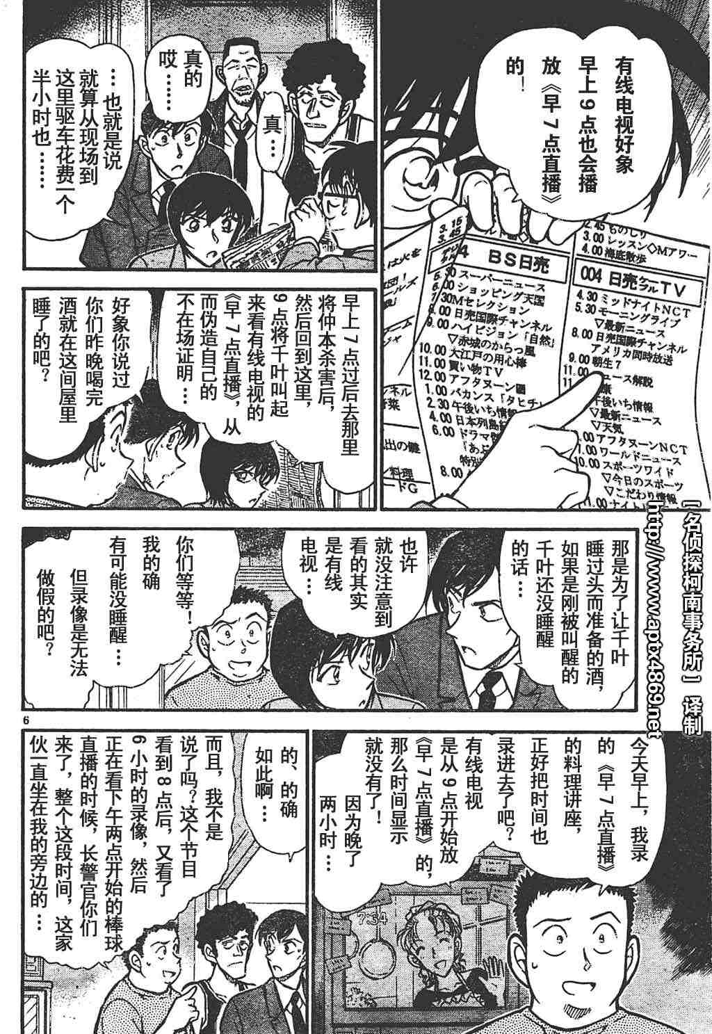 《名侦探柯南》漫画最新章节第44卷免费下拉式在线观看章节第【84】张图片