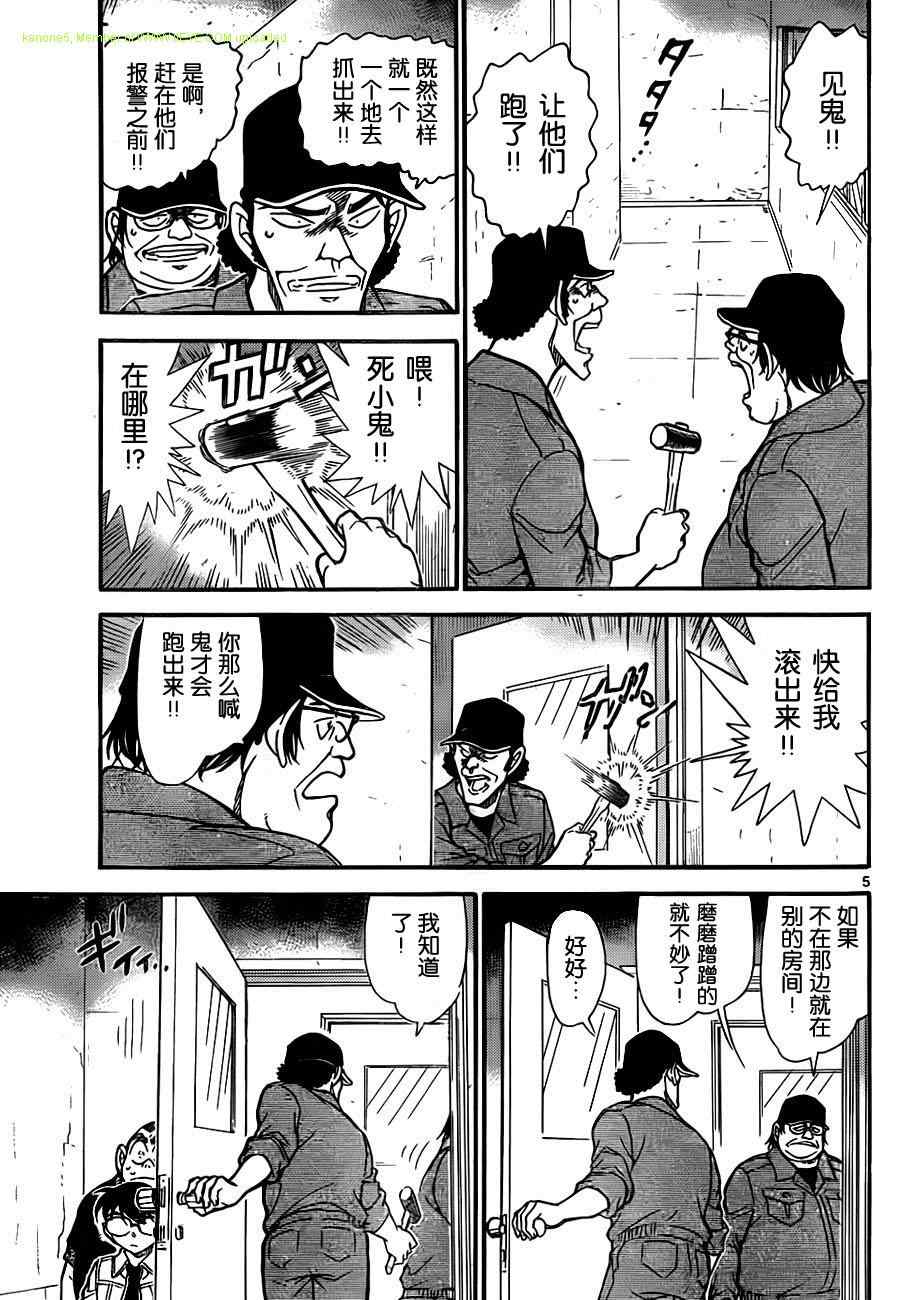 《名侦探柯南》漫画最新章节第754话免费下拉式在线观看章节第【6】张图片