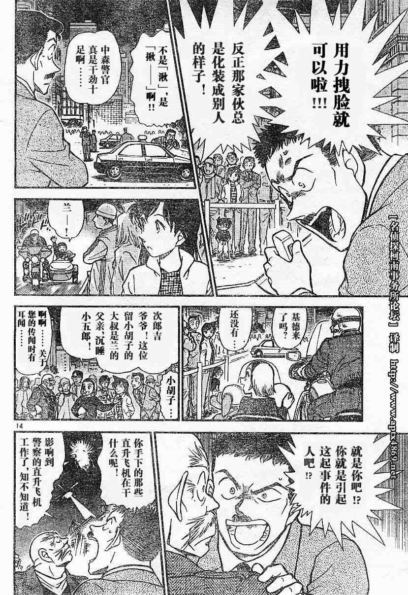 《名侦探柯南》漫画最新章节第44卷免费下拉式在线观看章节第【109】张图片