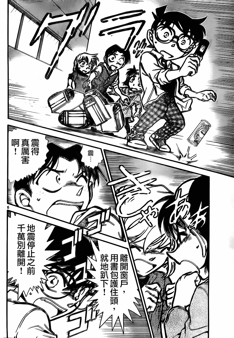 《名侦探柯南》漫画最新章节第753话免费下拉式在线观看章节第【8】张图片