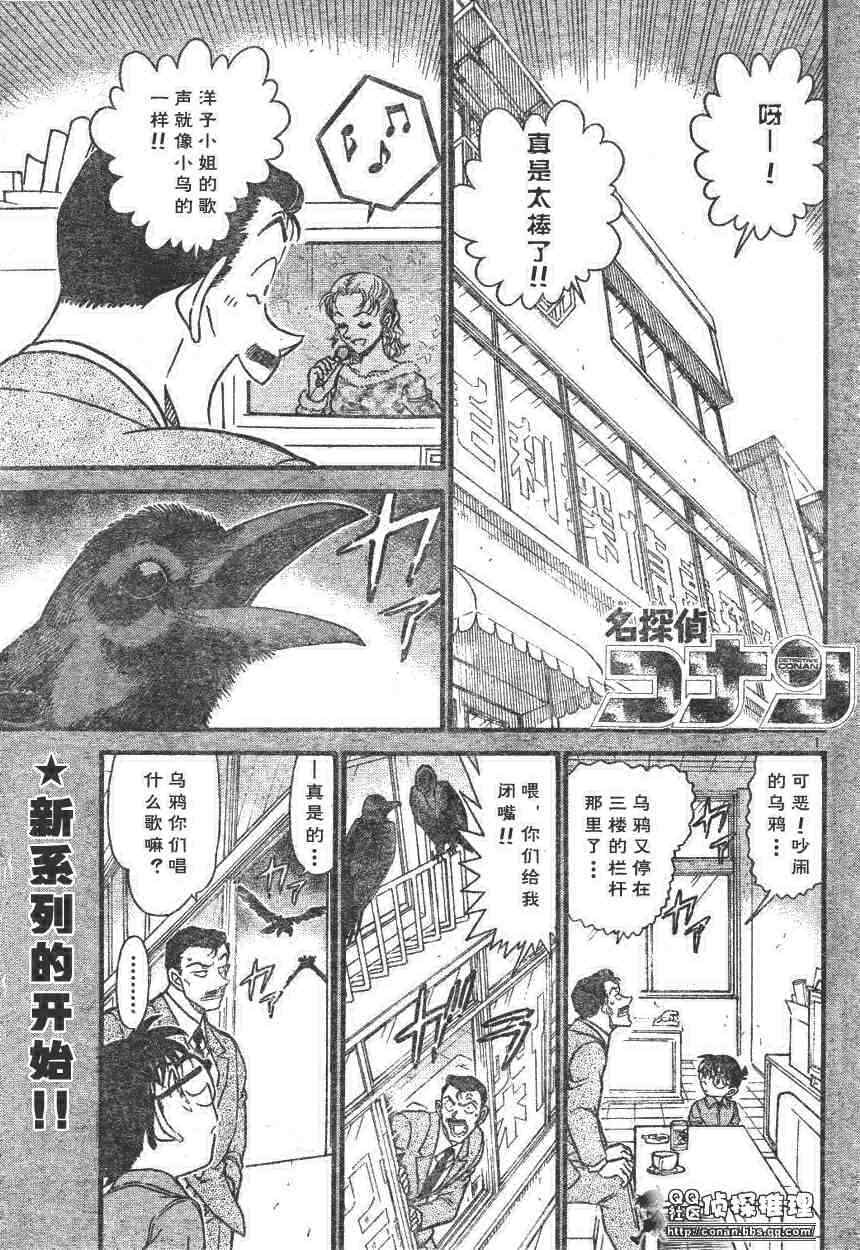 《名侦探柯南》漫画最新章节第594话免费下拉式在线观看章节第【17】张图片