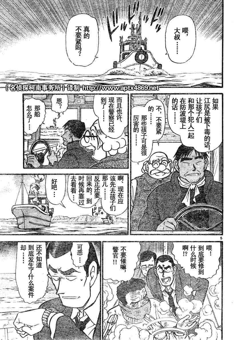 《名侦探柯南》漫画最新章节第45卷免费下拉式在线观看章节第【71】张图片