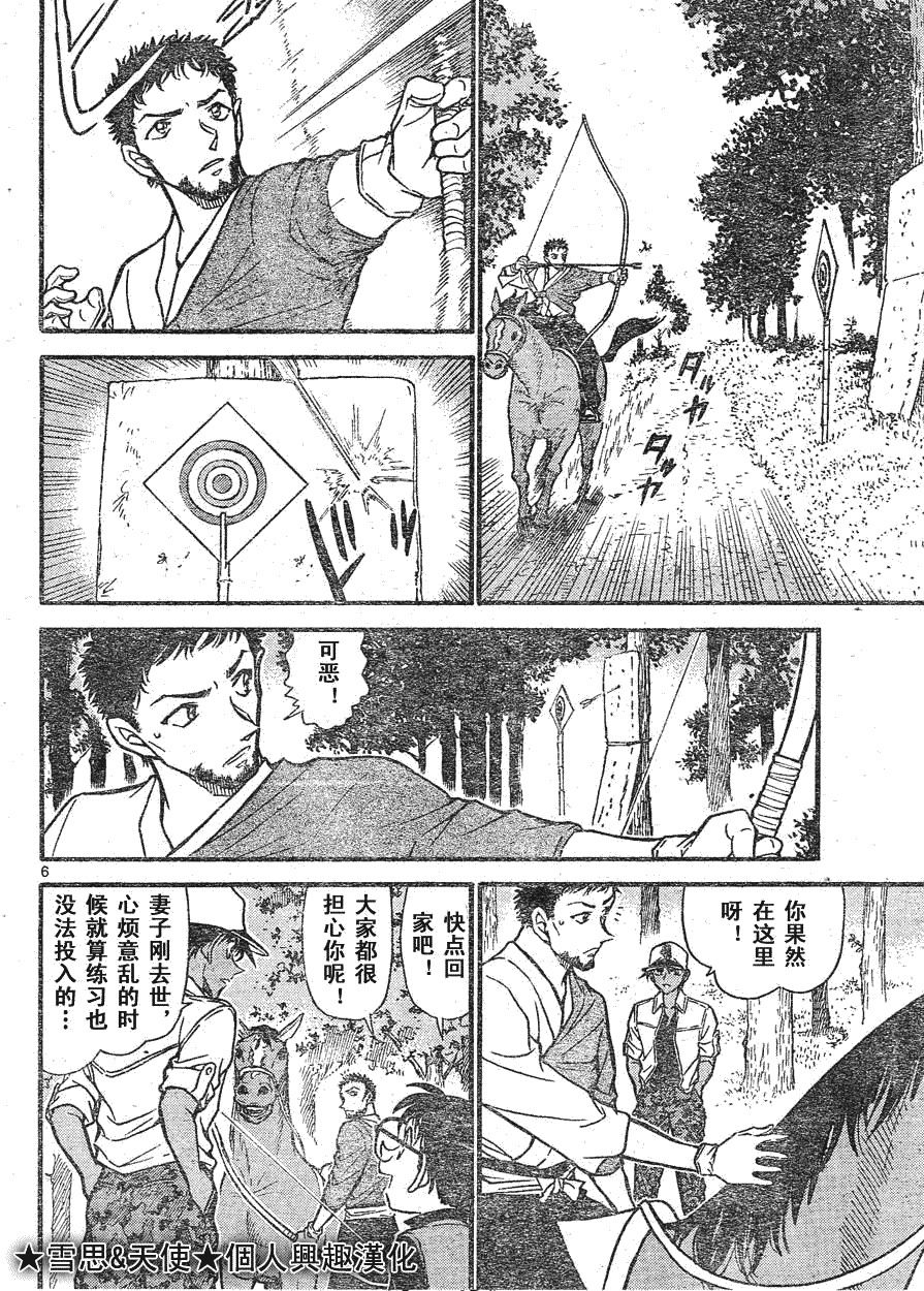 《名侦探柯南》漫画最新章节第639话免费下拉式在线观看章节第【292】张图片