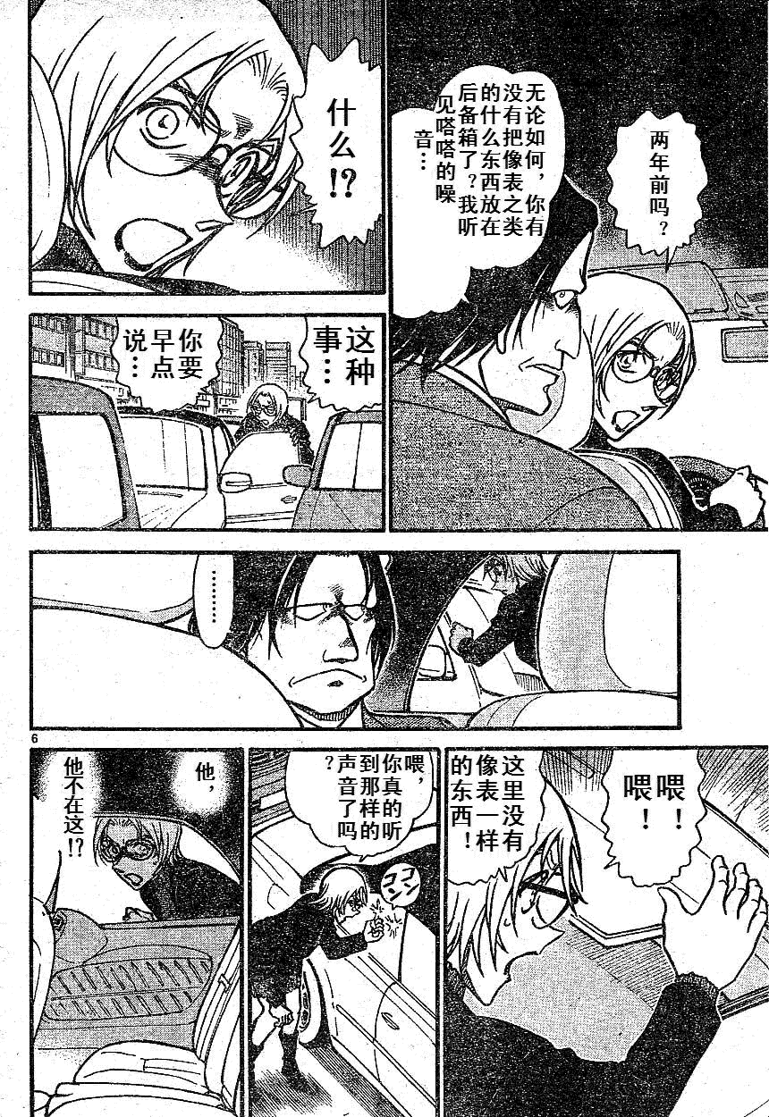 《名侦探柯南》漫画最新章节第639话免费下拉式在线观看章节第【68】张图片