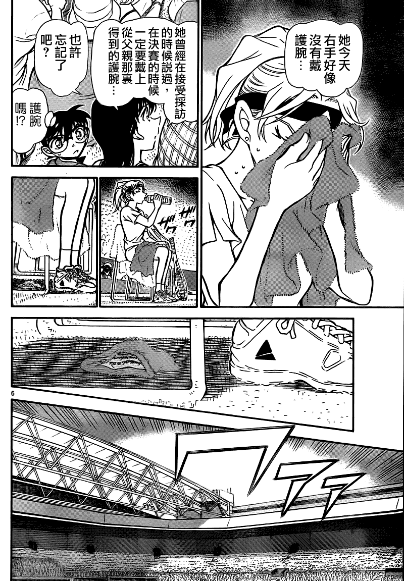 《名侦探柯南》漫画最新章节第749话免费下拉式在线观看章节第【7】张图片