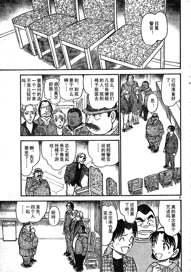 《名侦探柯南》漫画最新章节第639话免费下拉式在线观看章节第【171】张图片