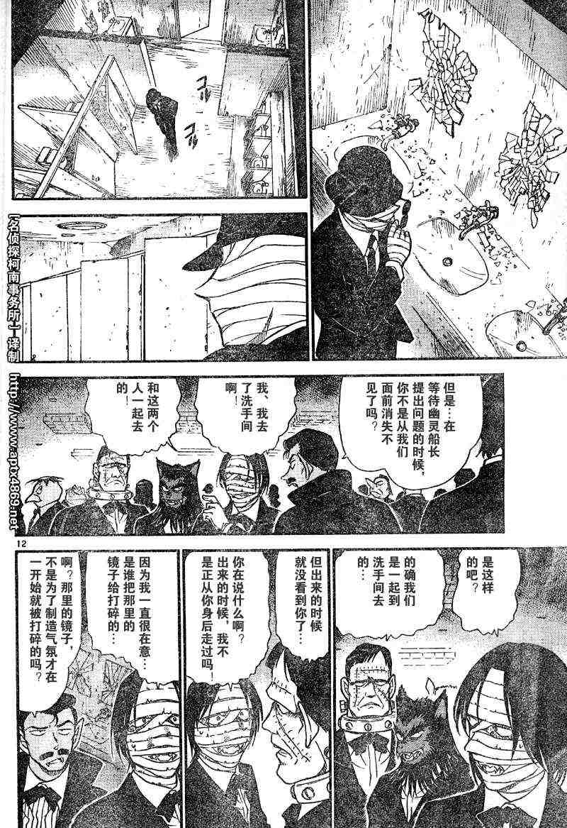 《名侦探柯南》漫画最新章节第42卷免费下拉式在线观看章节第【116】张图片
