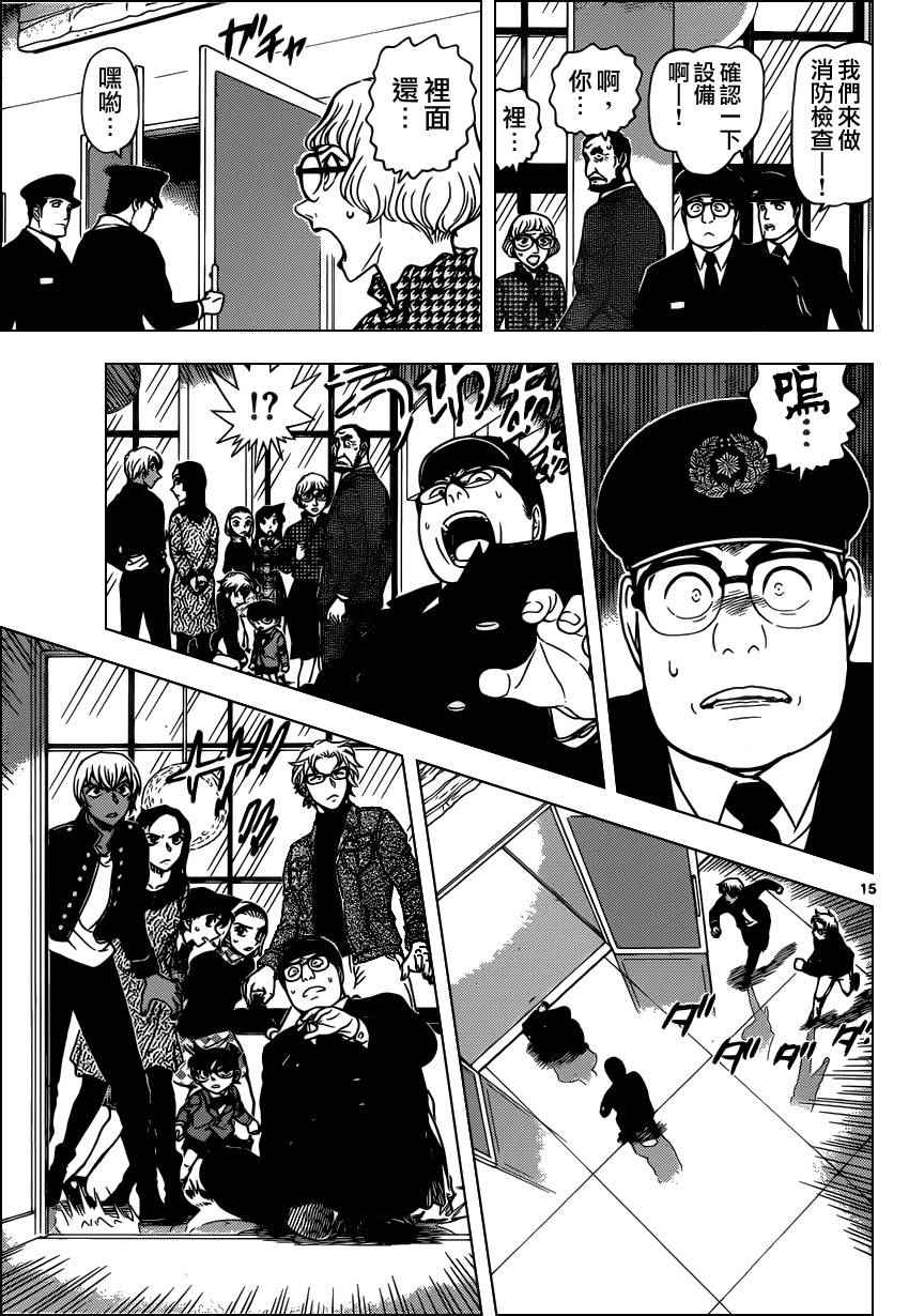 《名侦探柯南》漫画最新章节第954话免费下拉式在线观看章节第【16】张图片