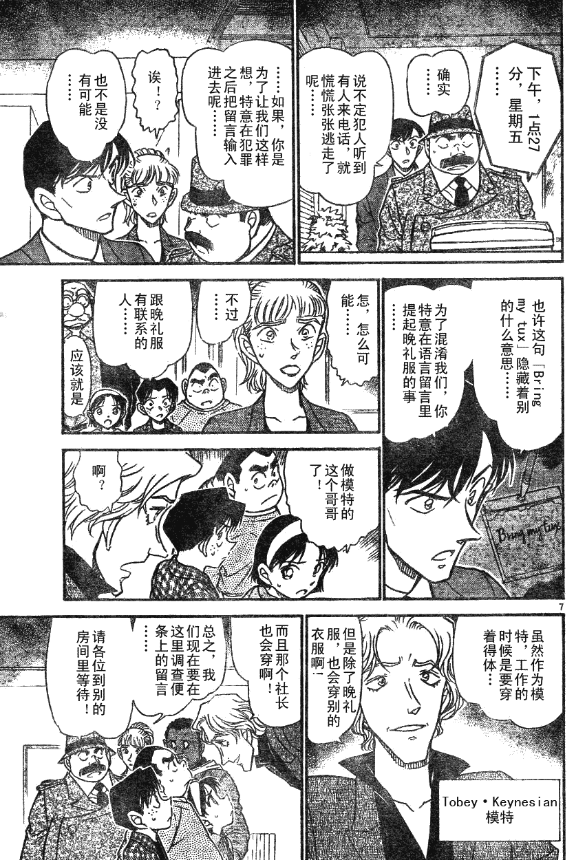 《名侦探柯南》漫画最新章节第639话免费下拉式在线观看章节第【158】张图片