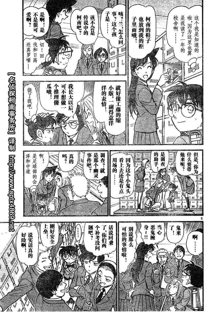 《名侦探柯南》漫画最新章节第44卷免费下拉式在线观看章节第【168】张图片