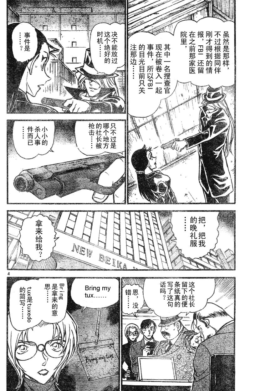 《名侦探柯南》漫画最新章节第639话免费下拉式在线观看章节第【155】张图片