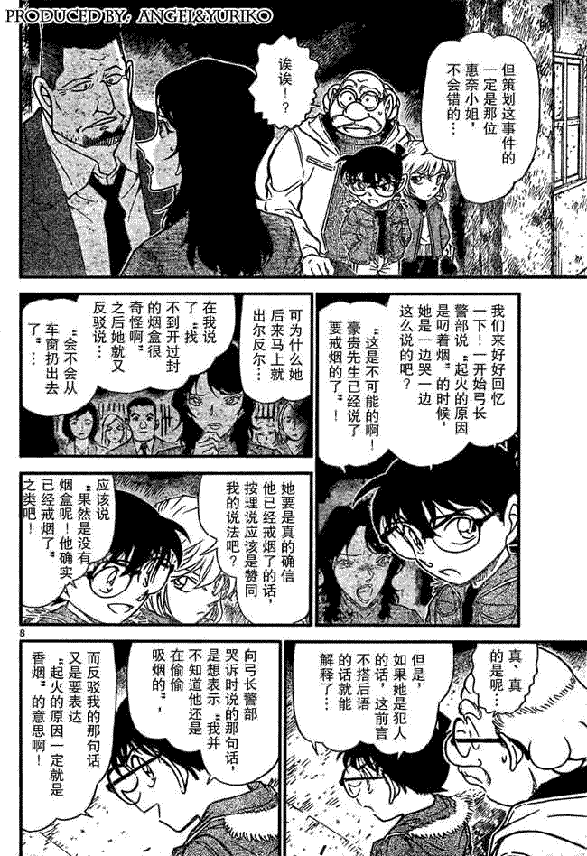 《名侦探柯南》漫画最新章节第639话免费下拉式在线观看章节第【600】张图片