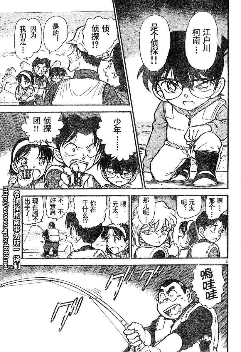 《名侦探柯南》漫画最新章节第45卷免费下拉式在线观看章节第【56】张图片