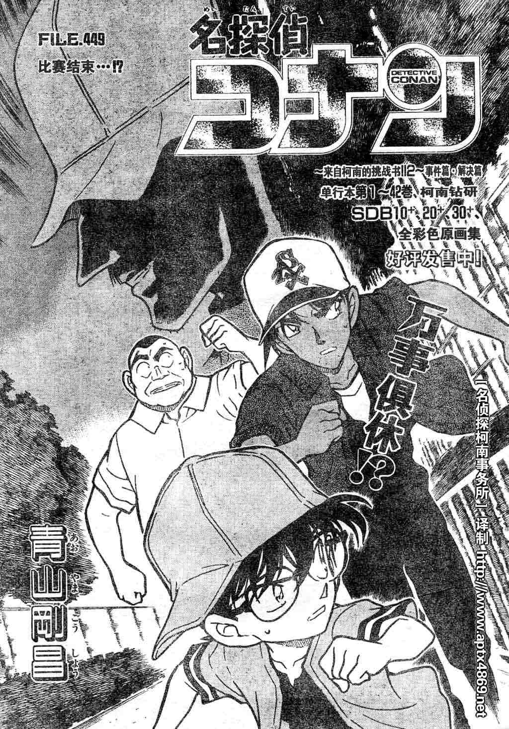 《名侦探柯南》漫画最新章节第44卷免费下拉式在线观看章节第【27】张图片