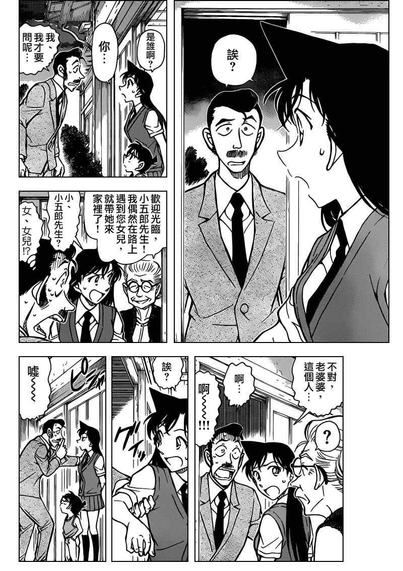 《名侦探柯南》漫画最新章节第787话免费下拉式在线观看章节第【6】张图片