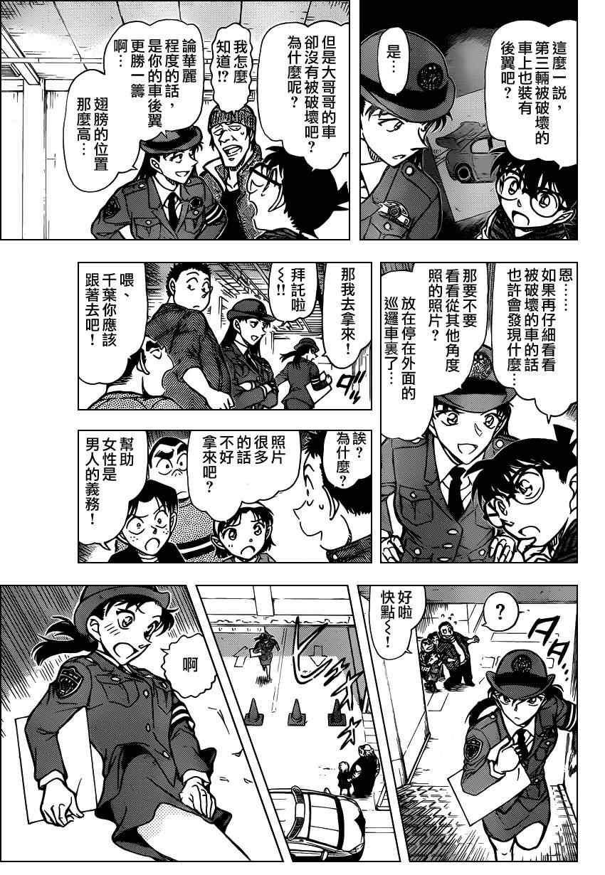 《名侦探柯南》漫画最新章节第791话免费下拉式在线观看章节第【12】张图片