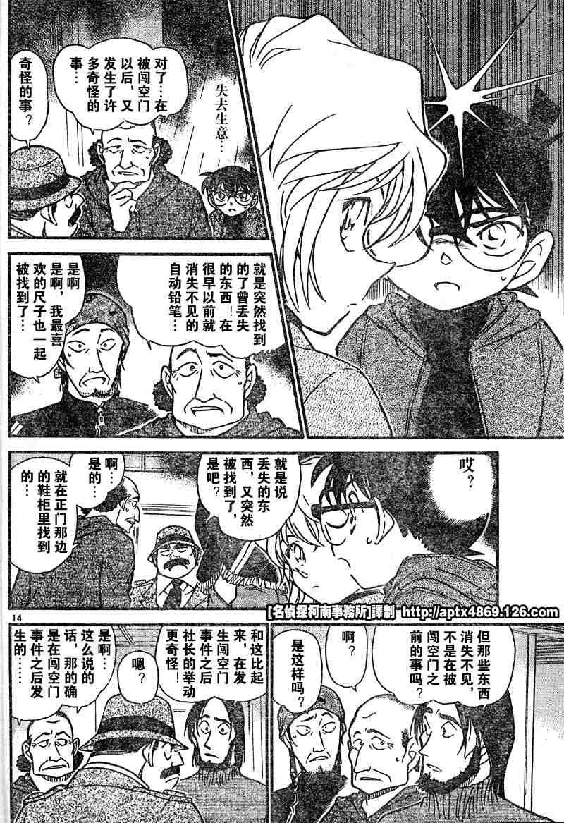 《名侦探柯南》漫画最新章节第41卷免费下拉式在线观看章节第【178】张图片