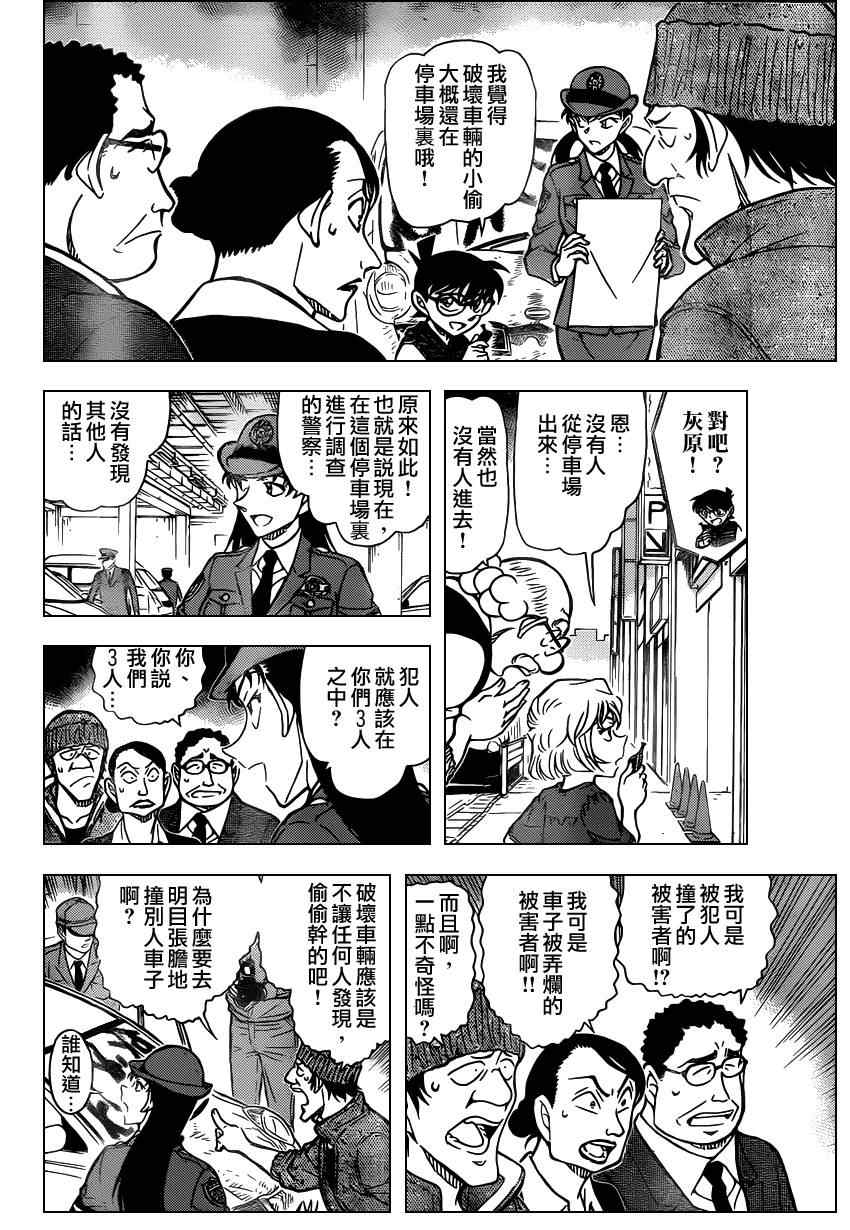 《名侦探柯南》漫画最新章节第791话免费下拉式在线观看章节第【7】张图片